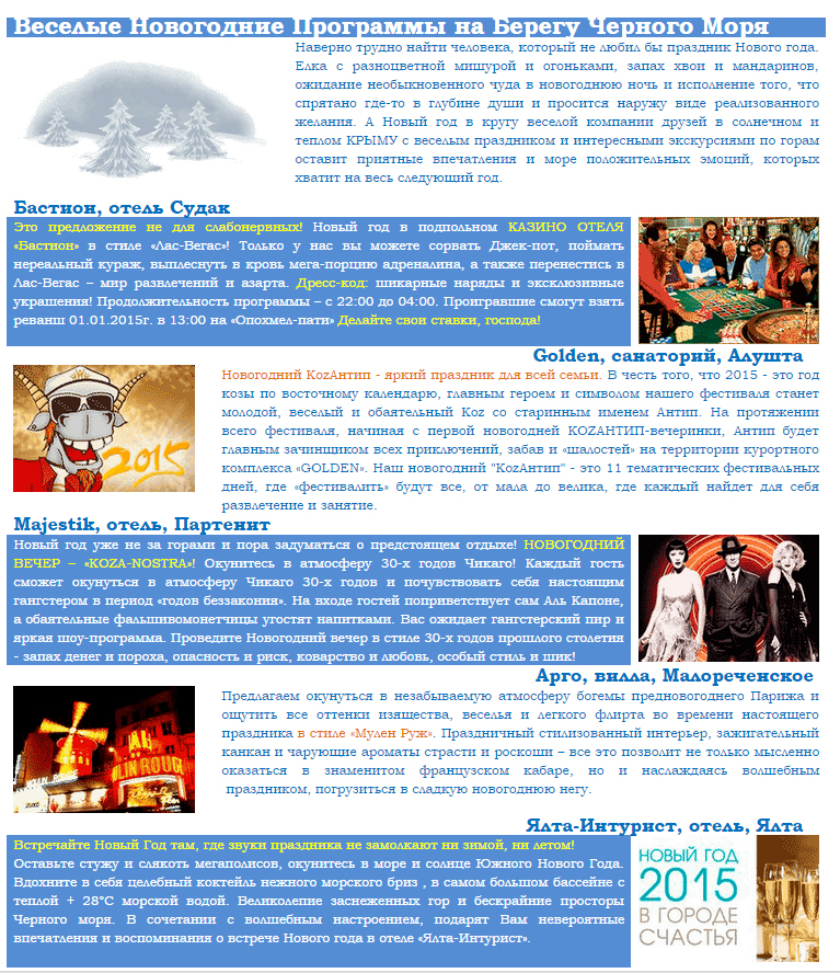 Программы На Новый Год 2015 Программы На Новый Год 2015